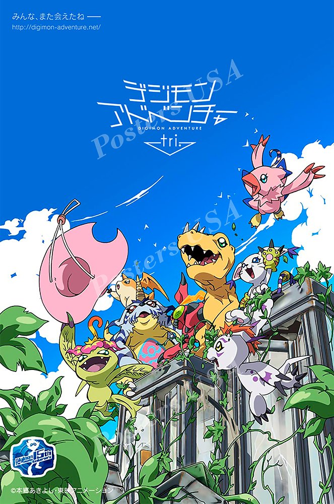 Amazon.com: PremiumPrints - Digimon Adventure Tri Movie Poster